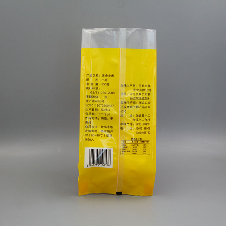 550g小米包裝袋